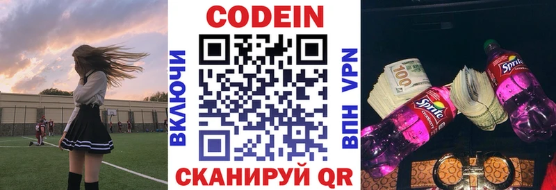 Кодеин напиток Lean (лин)  omg зеркало  Остров 