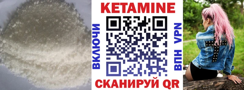 Кетамин ketamine  Остров 