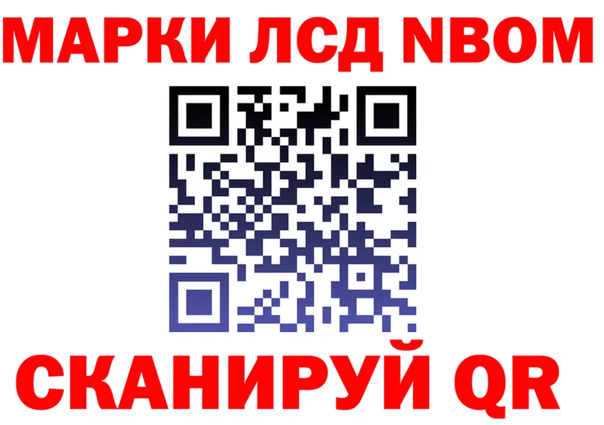 Марки 25I-NBOMe 1,5мг вход это гидра Остров