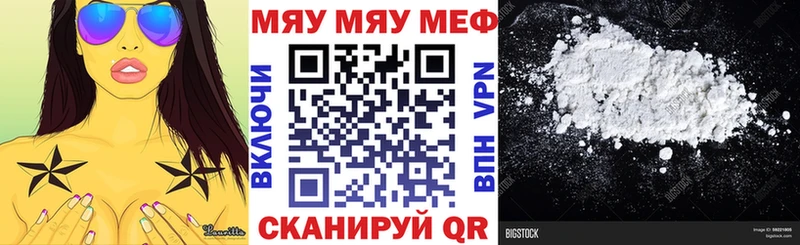 Меф мяу мяу  купить   кракен ссылки  Остров 