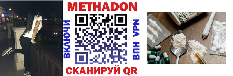 МЕТАДОН methadone  Остров 